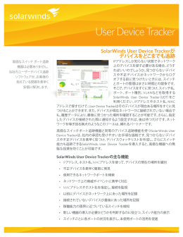 SolarWinds User Device Tracker