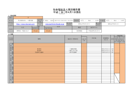 六満学園現況報告書(PDF形式, 218.71KB)