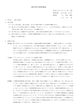 連立方程式の利用(PDF:171KB)