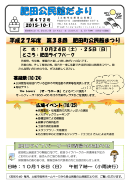 肥田町(PDF 976KB)