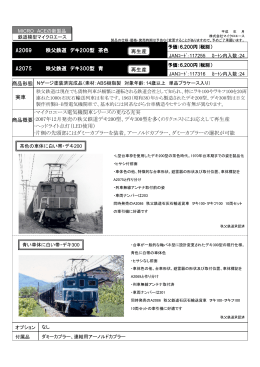 秩父鉄道 デキ 200型 茶色