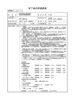 金沢・鶴来地区（PDF：340KB）
