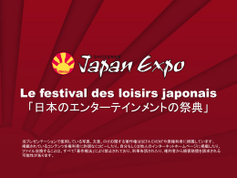 ジャパンエキスポ - Japan Expo