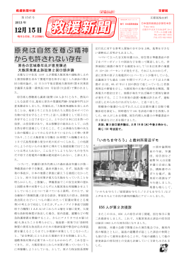救援新聞 京都版No.1197 2013年12月15日