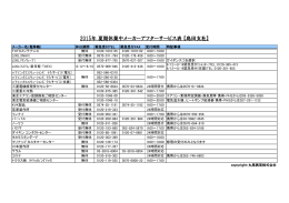 島田支社はこちら (PDF:145KB)