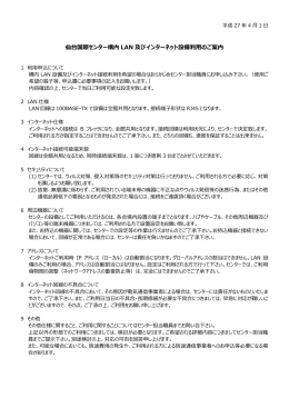PDF形式 - 仙台国際センター