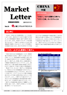 Letter-CHINA vol9.pub