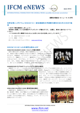 6月号 - International Federation for Choral Music