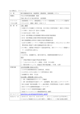 松下潤(マツシタシ゛ュン)（PDF：218KB）