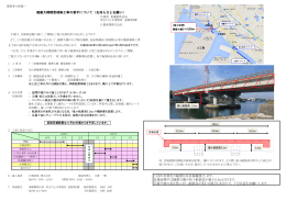 足場設置中は播磨大橋の桁下航路高が最小5.5mとな
