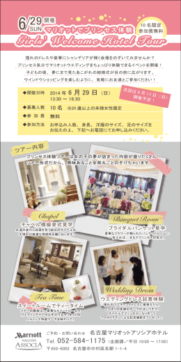Girls` Welcome Hotel Tour