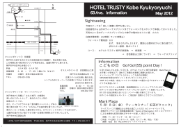 HOTEL TRUSTY Kobe Kyukyoryuchi