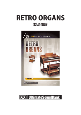 UVI Retro Organs | 製品情報