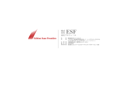 会社プロフィール - 株式会社 ESF