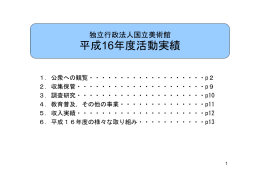 文部科学省説明資料3（別紙） (PDF : 43KB)