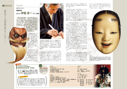 2･3ページ（pdf） - 滋賀県文化振興事業団
