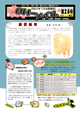 愛知県 東海市 スローガン：学び 教え 活かしあう 輪を広げよう 校訓：一生