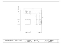 システムキッチントゥルリオ 製品図（平面） ﾌﾞﾗﾝｼｪ(色相未決) H23- 9