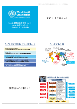 pdf（福原美穂） - 大阪大学グローバルコラボレーションセンター
