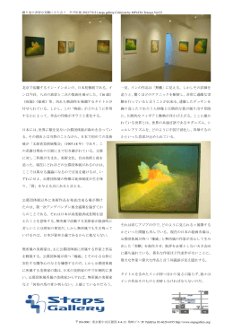北京で活躍するイン・インホンの、日本初個展である。イ