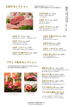 Japanese Beef Lean