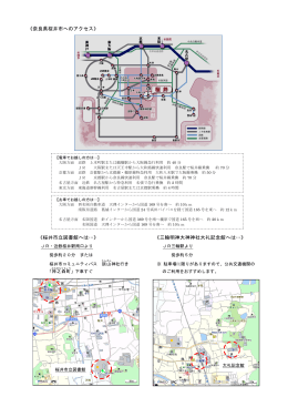 《奈良県桜井市へのアクセス》 《桜井市立図書館へは…》