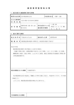 桜井建設株式会社（PDF：121KB）