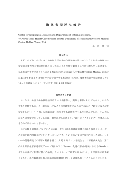 海外留学近況報告PDF