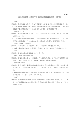 改正刑法草案 [PDF形式:84KB]