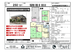昔ながらの日本家屋 敷地144坪 母屋約44坪 畑スペースにて家庭菜園