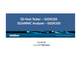 SGDK320/SGDK330