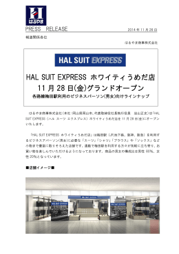 HAL SUIT EXPRESS ホワイティうめだ店 11 月 28 日(金