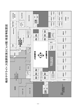 梅田サテライト（大阪駅前第2ビル6階）教室等配置図