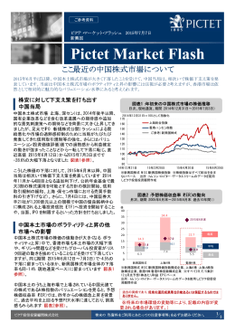 Pictet Market Flash