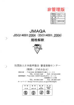 EA403（1版） - 社団法人・日本能率協会（JMA）