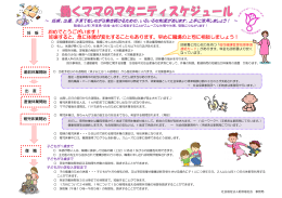 おめでとうございます！ 妊娠すると、急に体調が変化することもあります