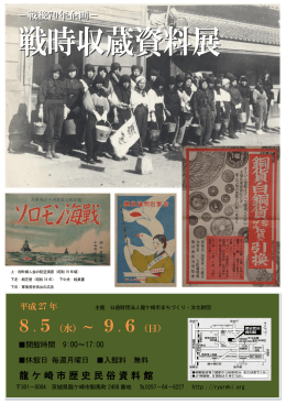 ダウンロード - 龍ケ崎市歴史民俗資料館
