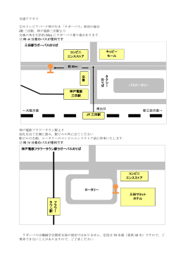 アクセスマップ - 日本機械学会関西支部