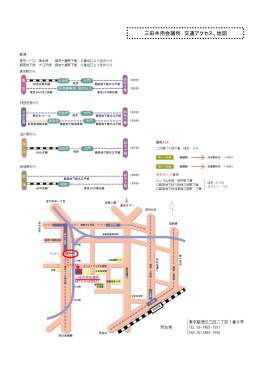 三田共用会議所地図 （PDF:80KB）