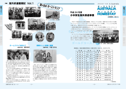 (海外派遣奮闘記Vol.1(1)）（PDF：2205KB）