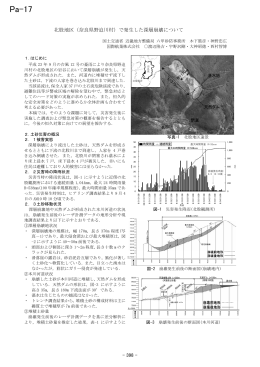 北股地区（奈良県野迫川村）で発生した深層崩壊について