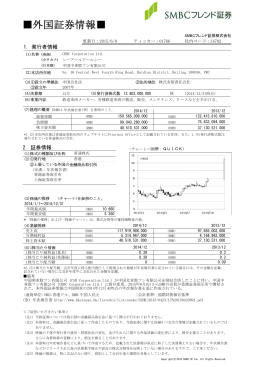 2015/6/8 - SMBCフレンド証券