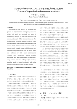 P1-16 - 日本認知科学会