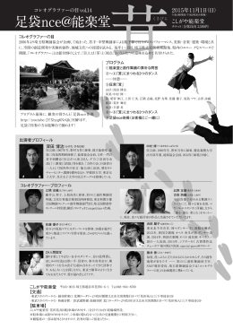 裏面 - 埼玉県舞踊協会
