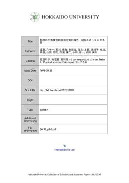 Instructions for use Title 札幌の平地積雪断面測定資料報告 昭和52