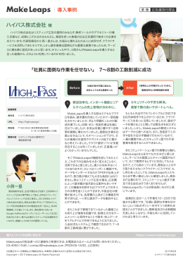 PDF for testimonial interview_Konishi-san copy3