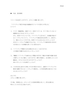 CL16 名前 窪田鉄郎 コメントをお送りしますので、よろしくお願い致します