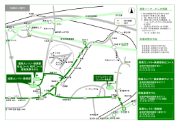 当倶楽部周辺交通地図はこちら(PDFファイル)