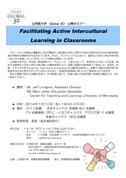 Facilitating Active Intercultural Learning in Classrooms