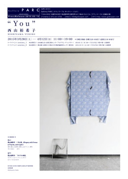 You：西山裕希子展 - Gallery PARC